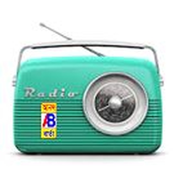 92.9 Anandabarta Radio Logo