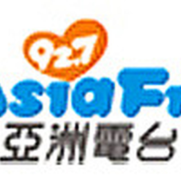 亞洲電台 92.7 Logo