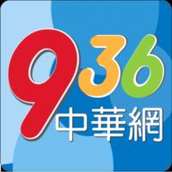 936中华 Logo