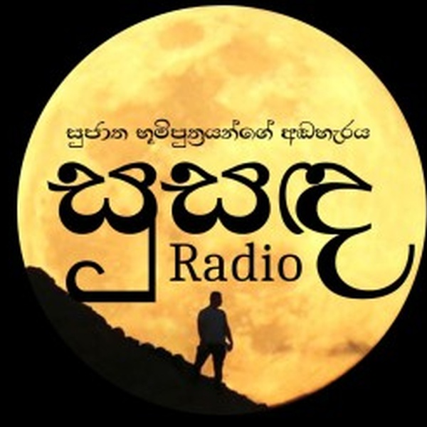 APayy Radio - Susanda Radio Logo