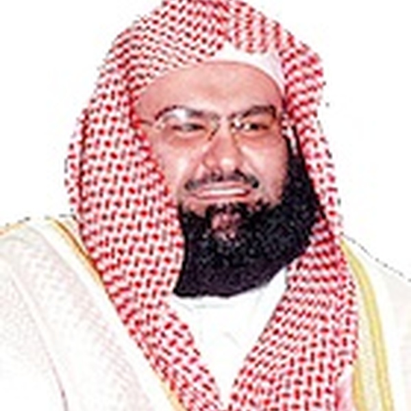Abderrahman As-Sudais Logo