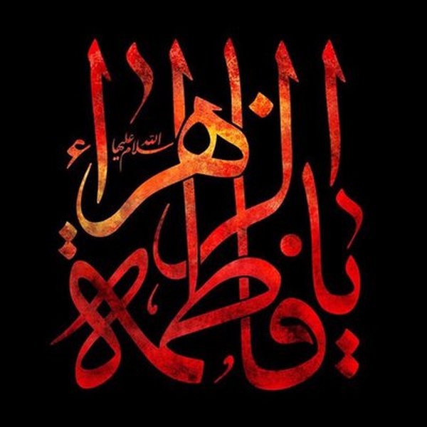 Al Zahra Radio Logo