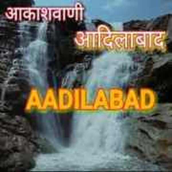 All India Radio - AIR Adilabad Logo