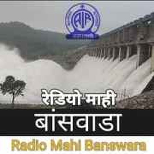 All India Radio - AIR Banswara Logo