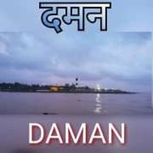 All India Radio - AIR Daman Logo