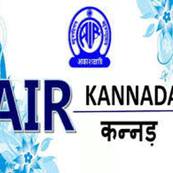 All India Radio - AIR Kannada Logo