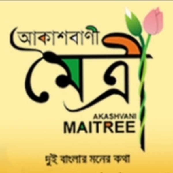 All India Radio - AIR Maitree Logo