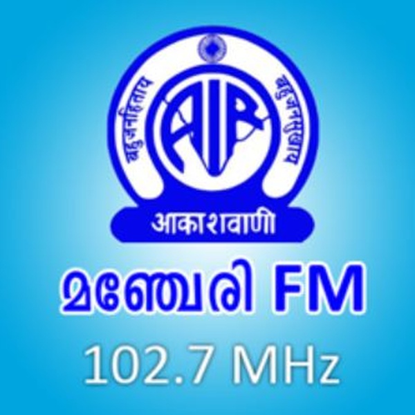 All India Radio - AIR Manjeri FM Logo