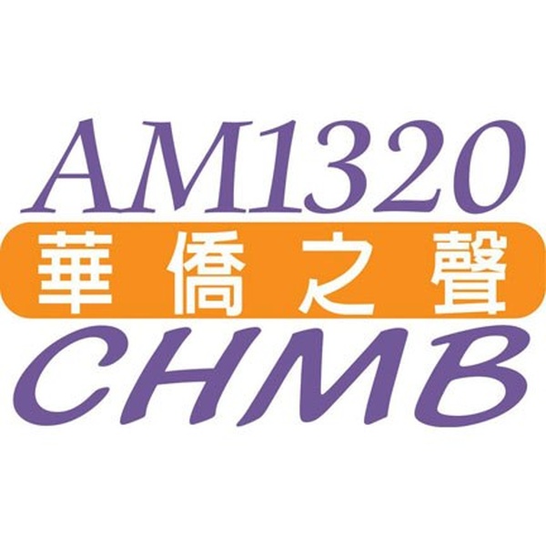 AM1320 CHMB - CHMB Logo