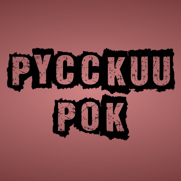 AMG Radio - Русский Рок Logo