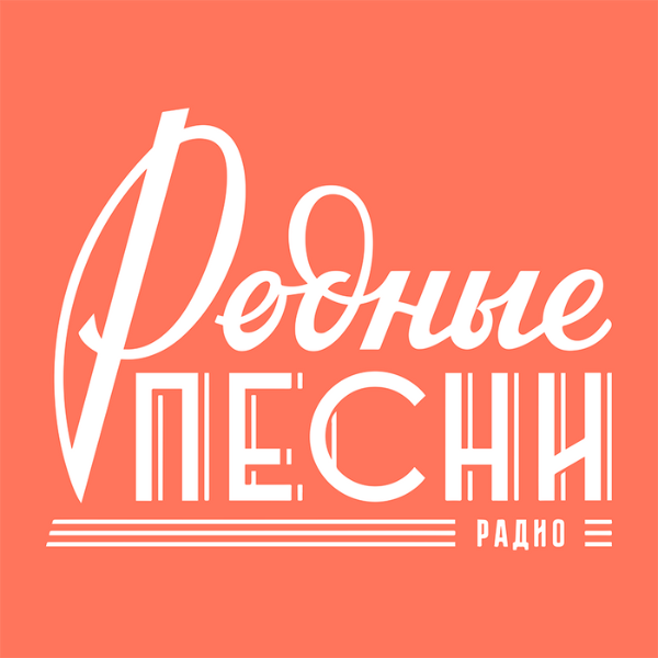 AMG Radio - Родные Песни Logo