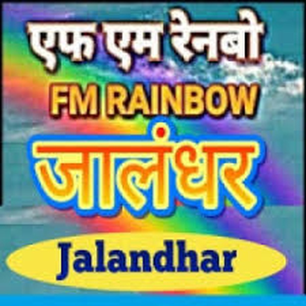 All India Radio - AIR Jalandhar Rainbow Logo