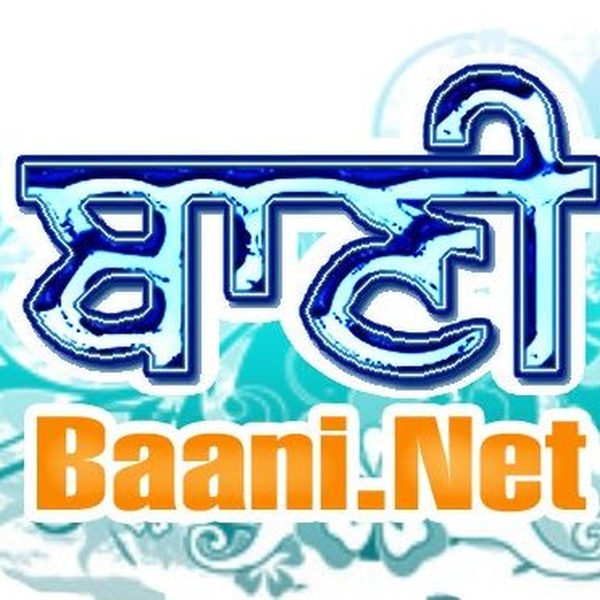 Baani.Net Sikh Kirtan Radio Logo