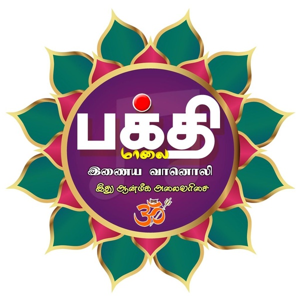 Bakthi Malai Radio Logo