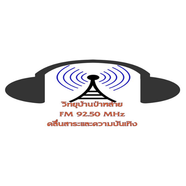 Ban Pa Lai Radio FM Logo