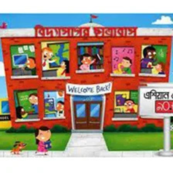 Biddashagor Chatrabash Logo