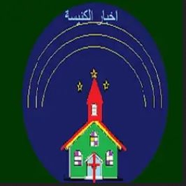 Christian Voice Logo