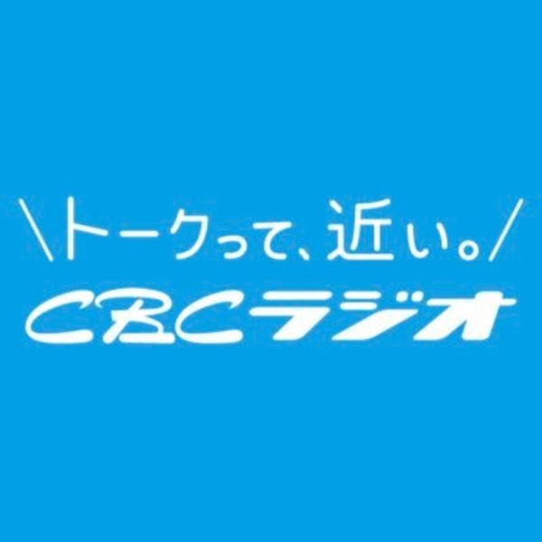 CBCラジオ Logo