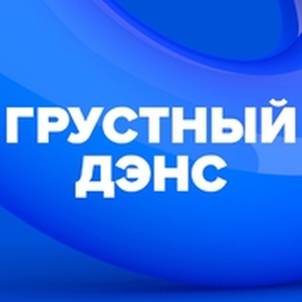 DFM - Sad Dance Logo