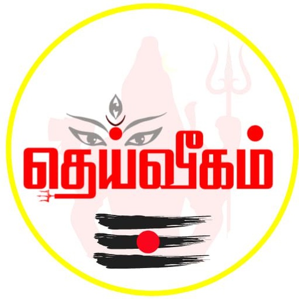 Deiveegam Radio Logo