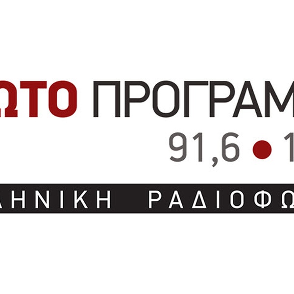 ERT Proto Logo
