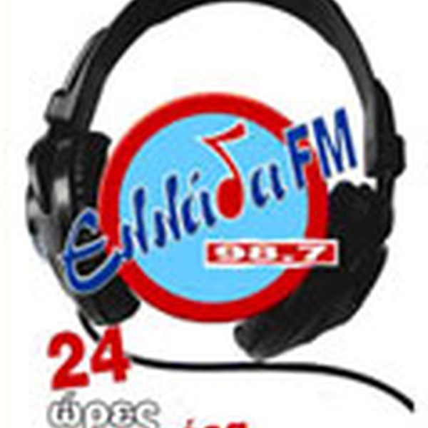 Ellada FM 98.7 Logo