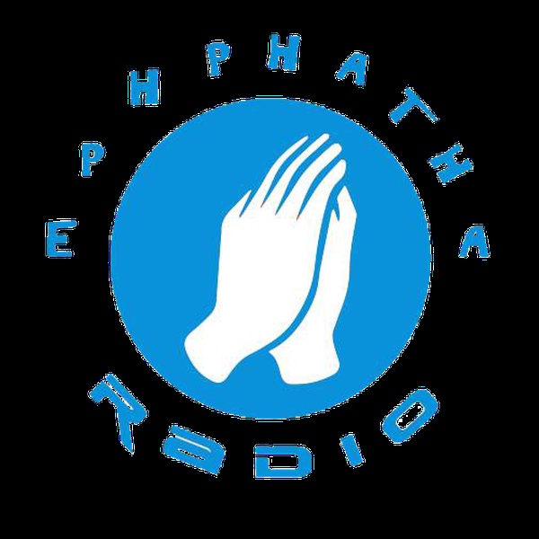 Ephphatha Radio Logo