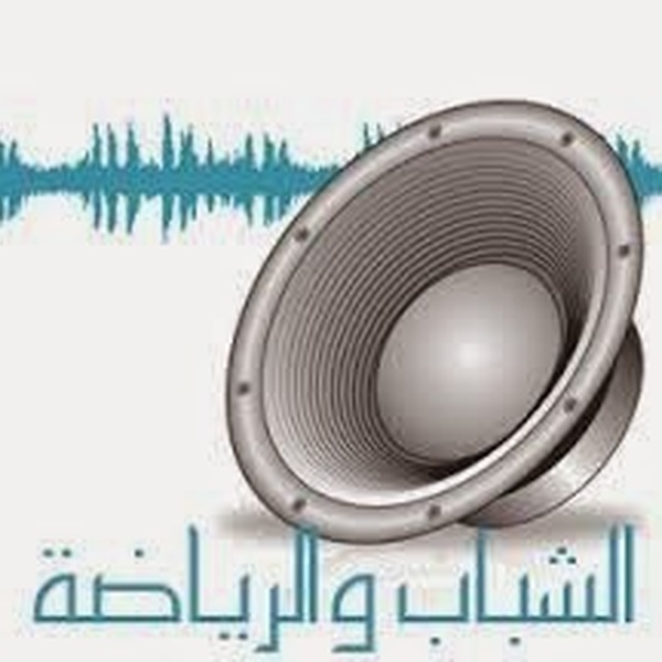 ERTU - الشباب والرياضة Logo