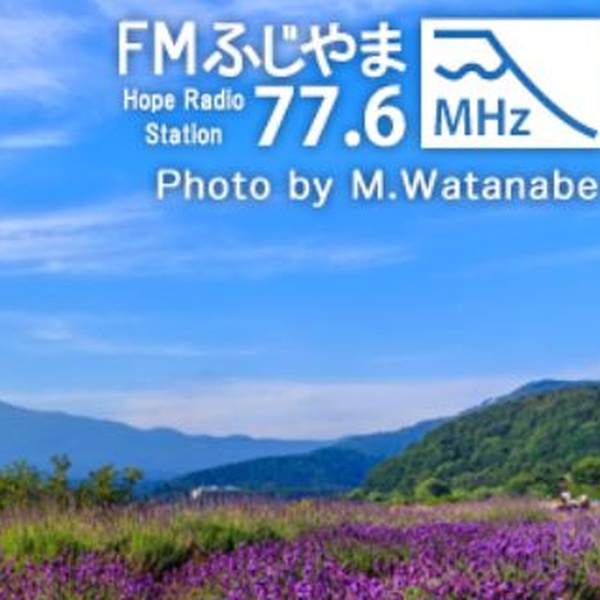FMふじやま Logo