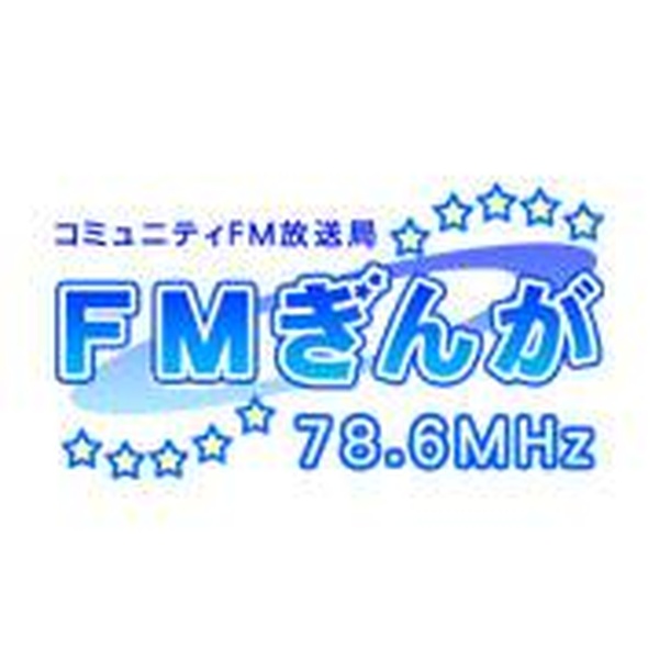 FMぎんが Logo