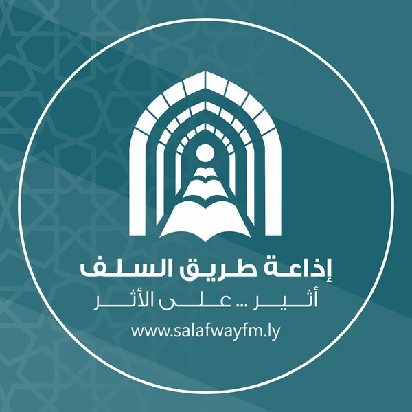 FM إذاعة طريق السلف  100.3 Logo
