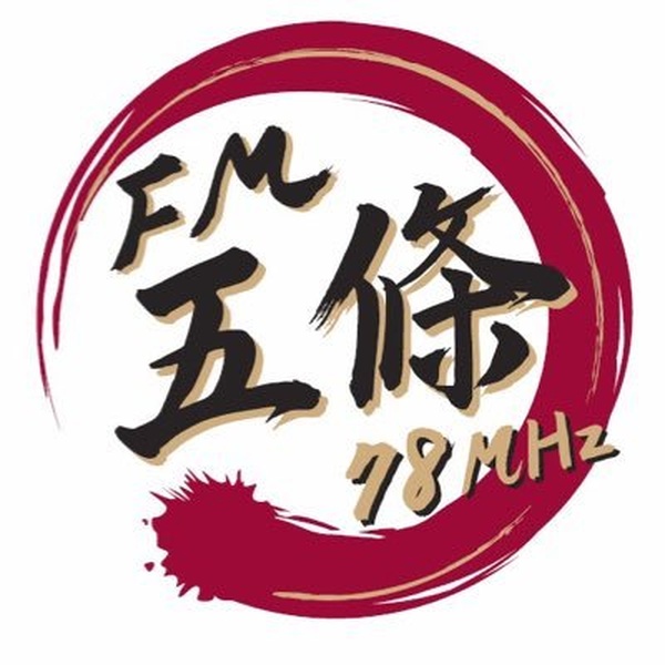 FM五條 Logo