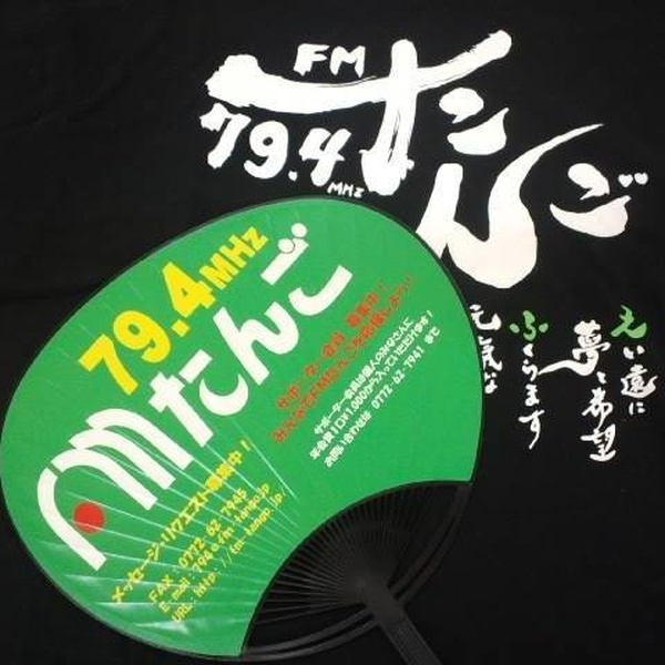 FMたんご Logo