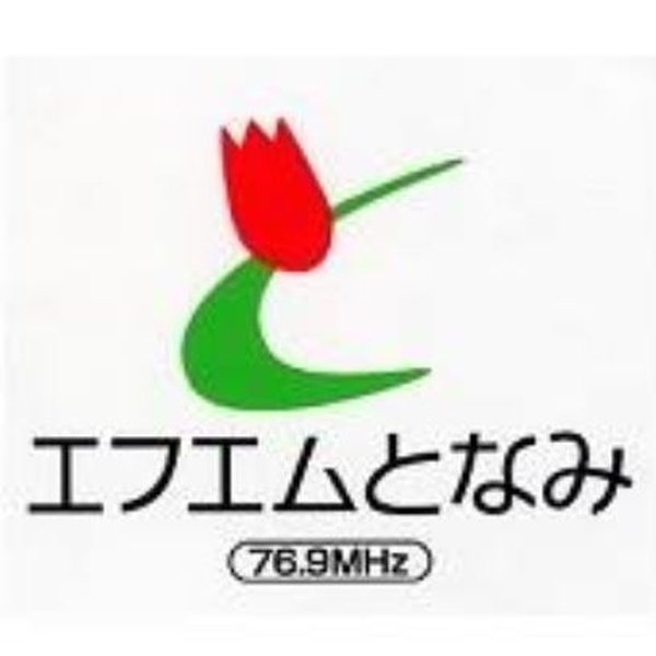 FMとなみ Logo