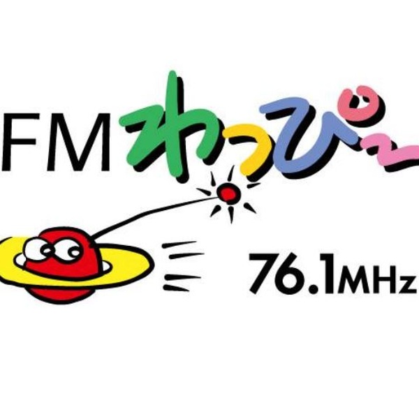 FMわっぴ〜 Logo
