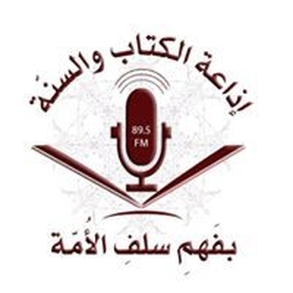 FM 89.5 إذاعة الكتاب والسنة - English Logo