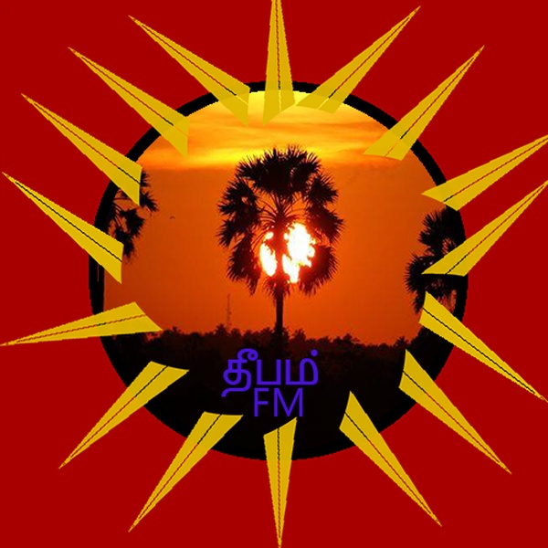 தீபம் FM Logo