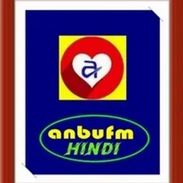 அன்புfm - Anbu FM Hindi Logo