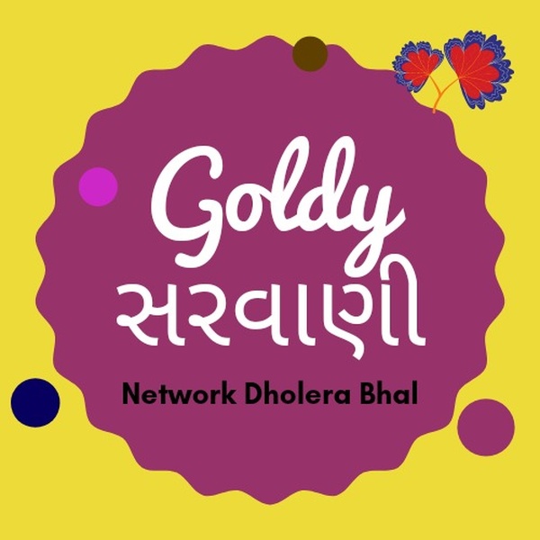 Goldy FM - Goldy Sarvaani Logo