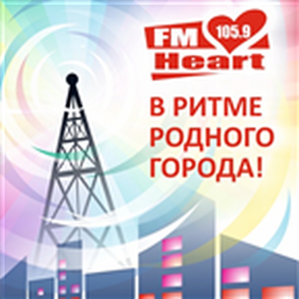 Heart FM Барнаул Logo