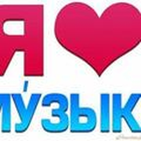 I Love Russian Music Logo