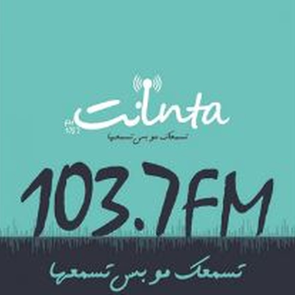 INTA FM 103.7 Logo