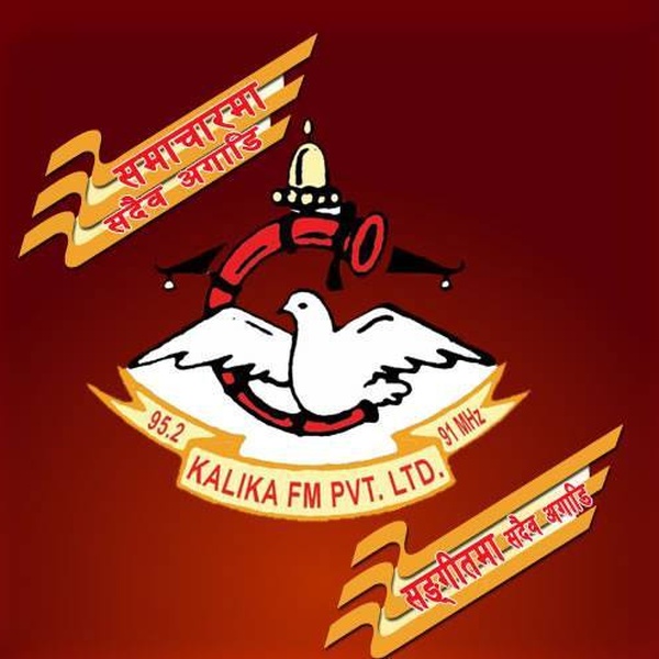 Kalika FM Logo