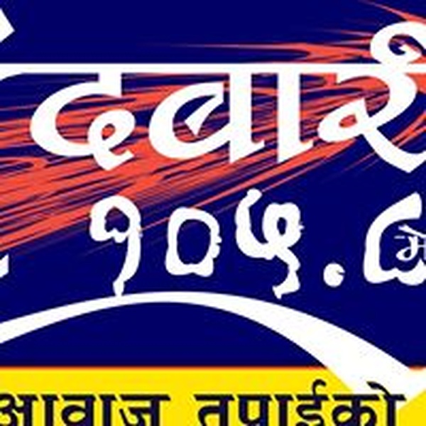 Khandbari FM 105.8 Logo