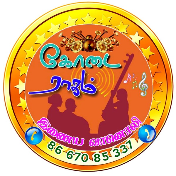 Kodairagam FM Logo