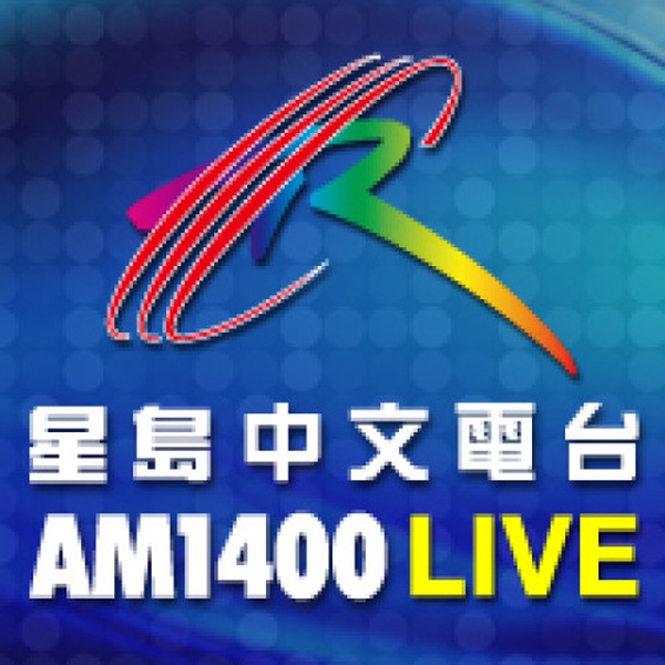 星島中文電台 - 粤语 - KVTO Logo