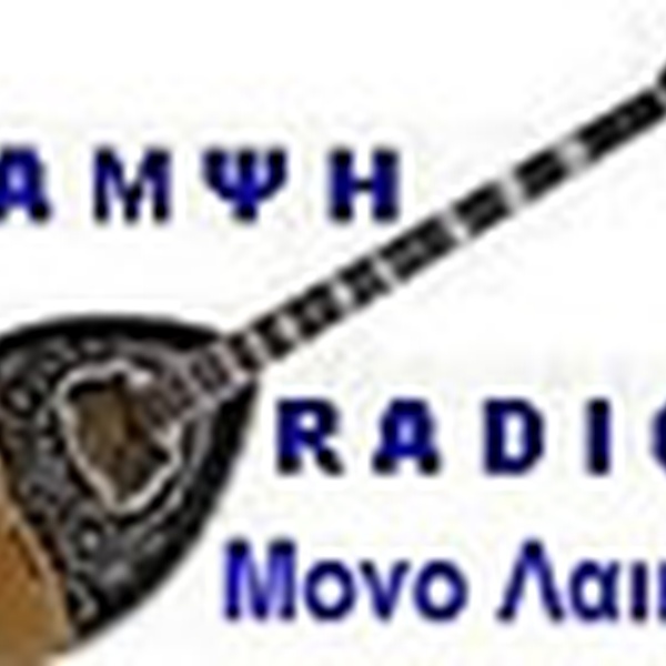 Lampsi FM Radio Mytline Logo