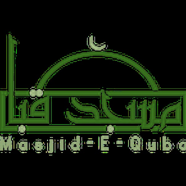 Masjid E Quba Logo