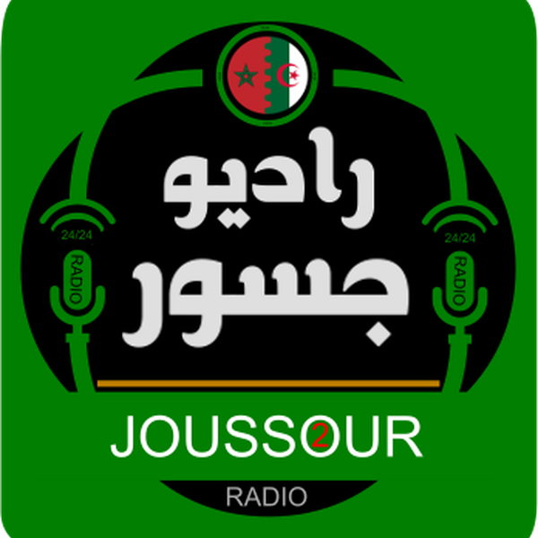 Radio Joussour 2 Logo