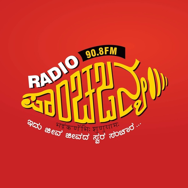 Radio Panchajanya 90.8 FM Logo